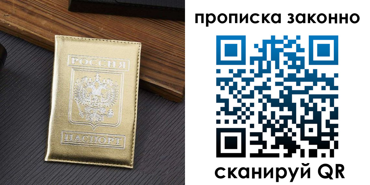 миграционный учет в Менделеевске