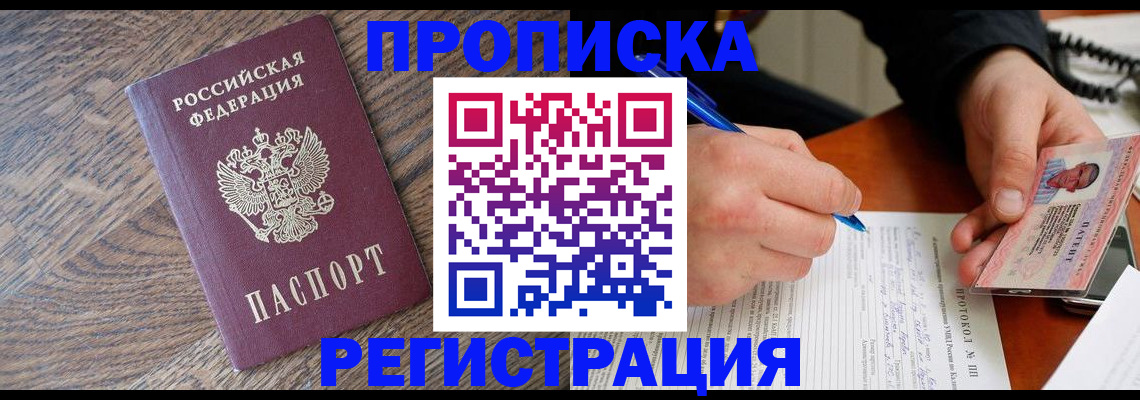 временная регистрация адрес в Менделеевске