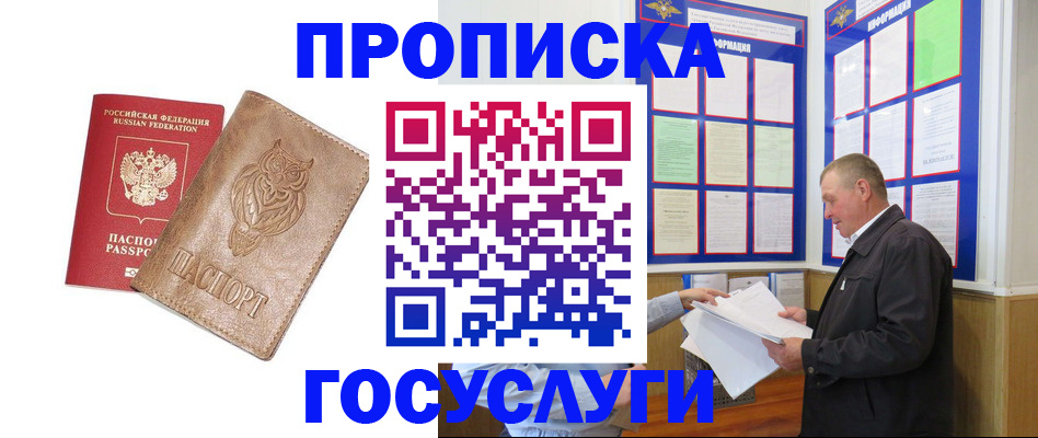 временная регистрация адрес в Менделеевске