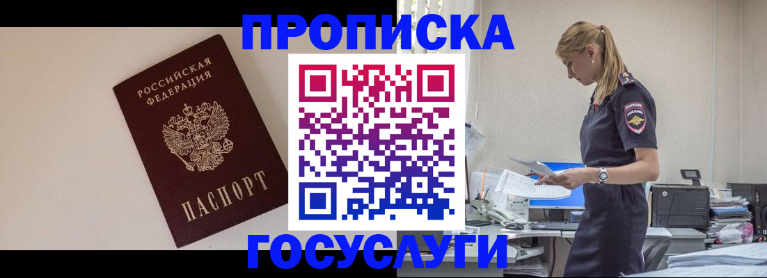 временная регистрация собственник в Менделеевске