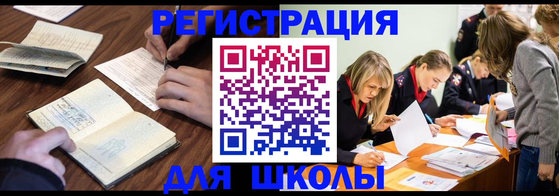 временная регистрация собственник в Менделеевске